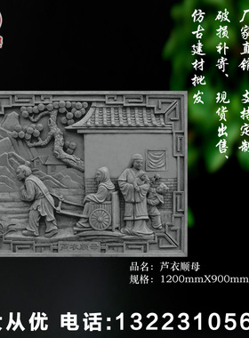 二十四孝砖雕 中式徽派青砖园林古建围墙装饰 中式传统文化砖雕