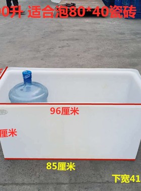 耐磨泡瓷砖加厚牛筋塑料水箱地板砖浸泡水槽家用水产养鱼养龟方桶