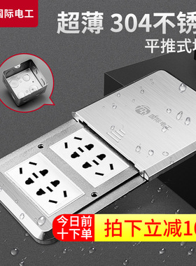 平推滑盖式银灰色不锈钢防水地插多五孔多功能网络多媒体地板插座