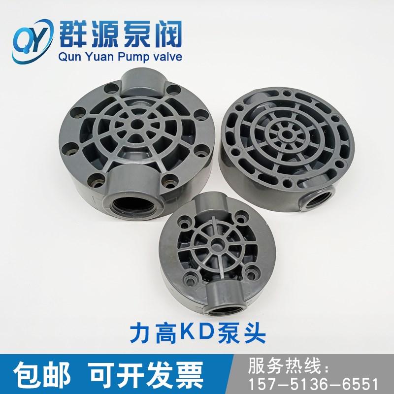 力高计量泵GM500单向阀隔膜片GB1500泵头增强板配件DN40PVC止回阀