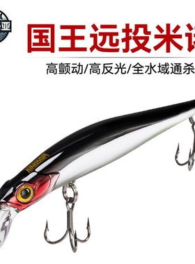 国王路亚饵9506无影颤沉水米诺缓沉远投翘嘴鳜鲈鱼专假饵浮水悬停