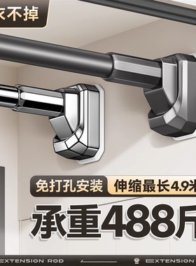 德国免打孔伸缩晾衣杆阳台晾衣架窗帘杆衣柜卫生间撑杆升缩挂杆子