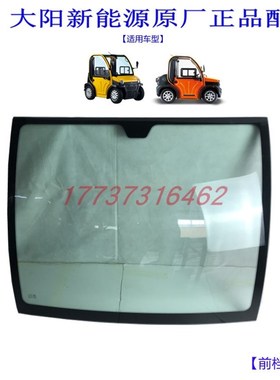 大阳巧客前档风玻璃前挡玻璃夹胶钢化原厂原装蓝色透明A系两座