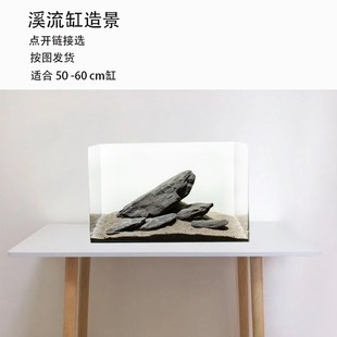 鱼缸造景溪流石溪流缸造景天然溪流石叠石千层石原生鱼缸布景石头