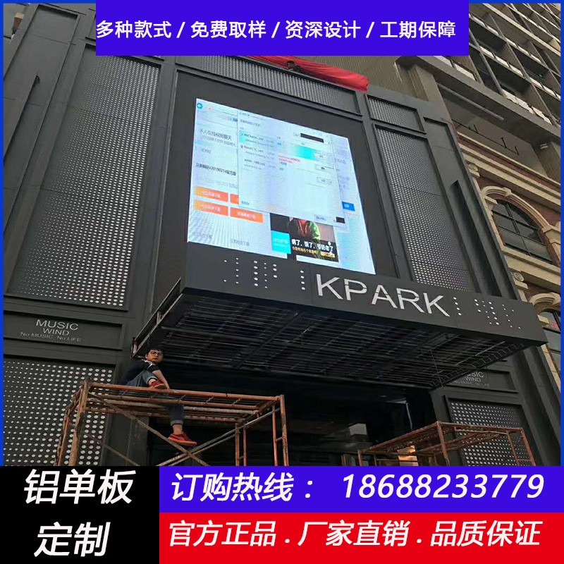 氟碳漆冲孔铝单板外墙镂空雕花门头店铺招牌街道改造装饰材料定制