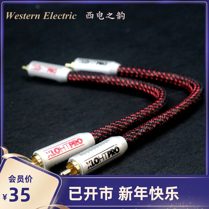 西电之韵 结晶铜发烧双莲花音频线音响胆机信号线CD功放RCA过机线