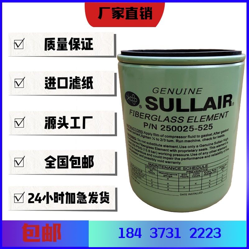 寿力空压机配件保养250025-525机油滤芯器油过滤芯油格过滤器