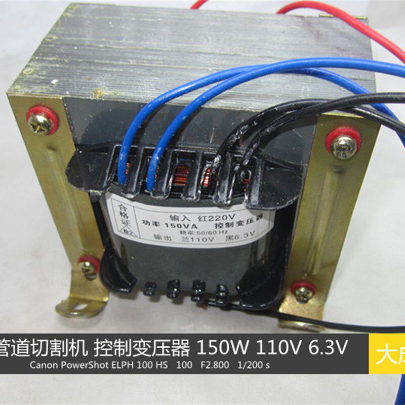 磁力管道切割机 控制变压器 150W 110V 6.3V 输入 220V