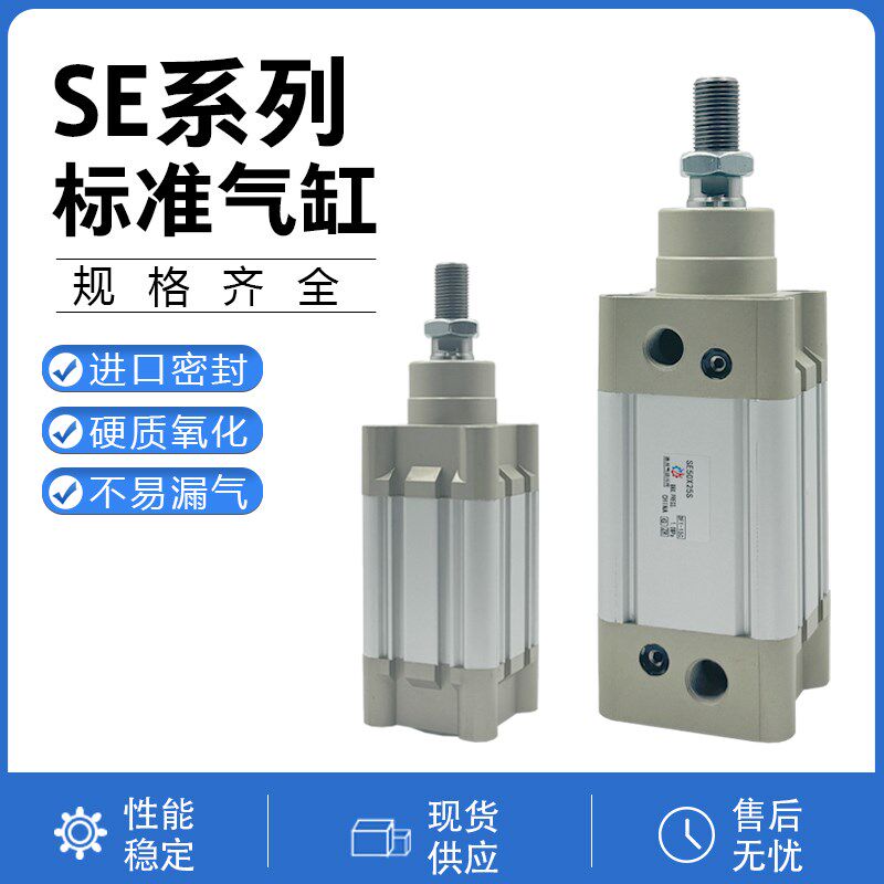 标准气缸DNC SE32/40/50/63/80/100-25-50-75-150-200-300-400SN