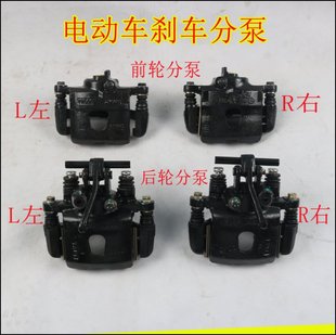 电动车配件四轮车分泵三轮车电动汽车老年代步车碟刹泵奥拓刹车泵
