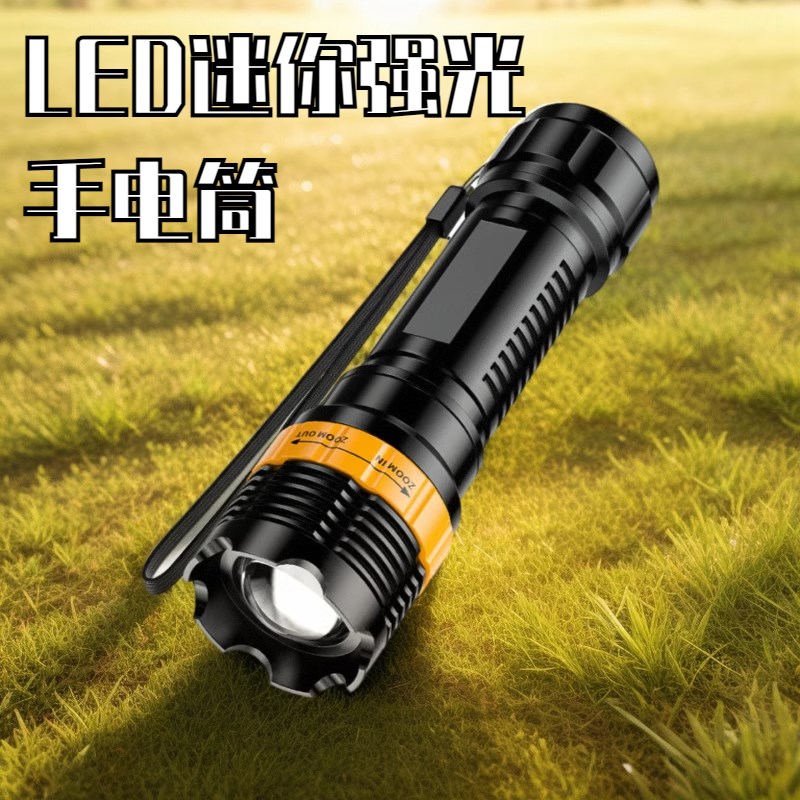热卖LED迷你强光手电筒家用干电池应急便携变焦远射小手电灯