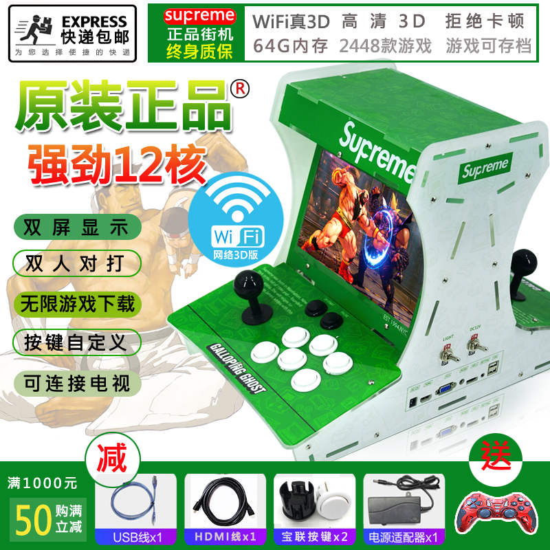 网红街机游戏机家用月光宝盒经典怀旧迷尔台式格斗机拳皇双人摇杆