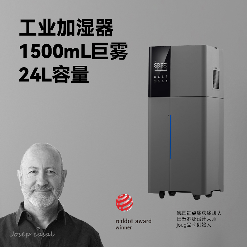 joug工业空气加湿器家用超市蔬菜保鲜杀菌消毒商用大容量喷雾机