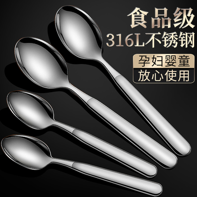 316不锈钢餐勺子食品级家用加厚小号吃饭勺长柄宝宝调羹儿童汤匙