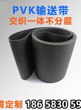 双面物流PVK输送带流水线传送带橡胶爬坡运输送带挡板裙边环形带
