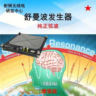 舒曼波 7.83Hz 信号 发生器 低频脉冲发生器 地球共振频率 增强版