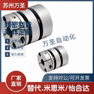 D10 e12怡合达联轴器 D26 D39 D44 D29 D19 d34 DEG01 D56