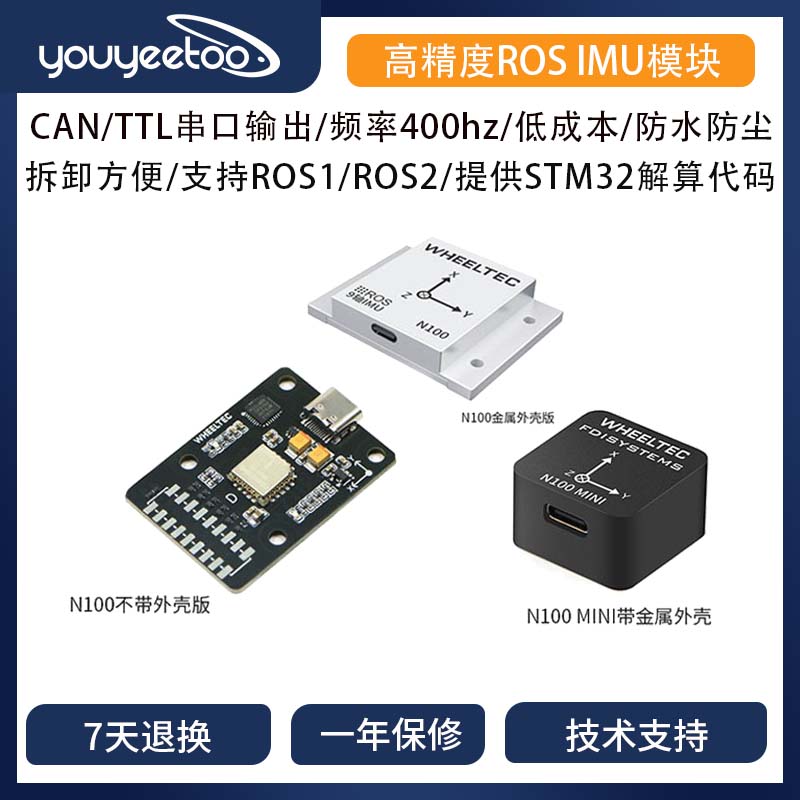 [IMU惯导模块]ROS工业防水FDISYSTEMS九轴传感器AHRS陀螺仪MEMS