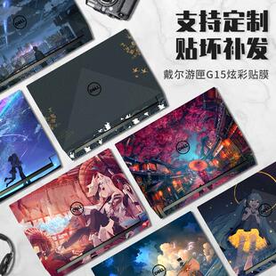 新款戴尔游匣G16 7630 G15电脑贴纸15.6寸G3笔记本贴膜G5外壳保护