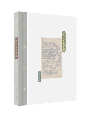 【正版书】 唐宋家具寻微 杨之水 人民美术出版社