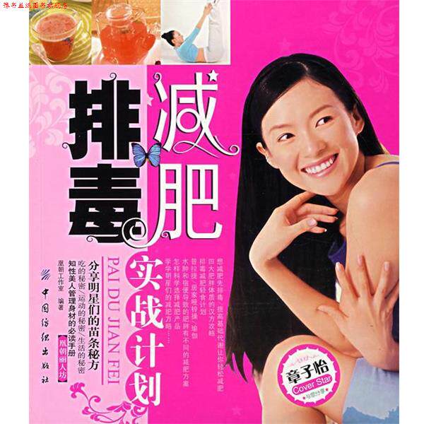 【正版书】 实战计划 凰朝工作室　编著 中国纺织出版社