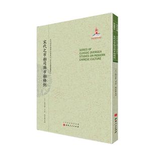 【正版书】 宋代之市舶司与市舶条例 藤田丰八,魏重庆 山西人民出版社发行部