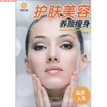 【正版书】 护肤美容养颜 万象文画编写组 编 内蒙古出版集团,内蒙古人民出版社