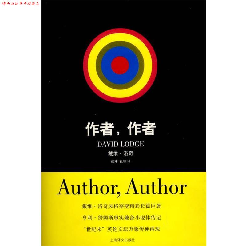 【正版书】 作者,作者 (英)洛奇 著,张冲,张琼 译 上海译文出版社