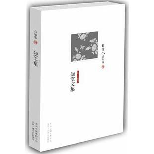 【正版书】 周作人自编集-知堂文集 周作人 著 北京十月文艺出版社