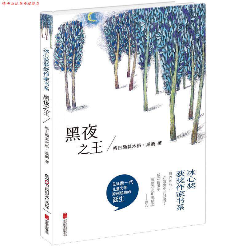 【正版书】 冰心奖获奖作家书系 简平,常新港,黄春华 等 著 北京联合出版公司