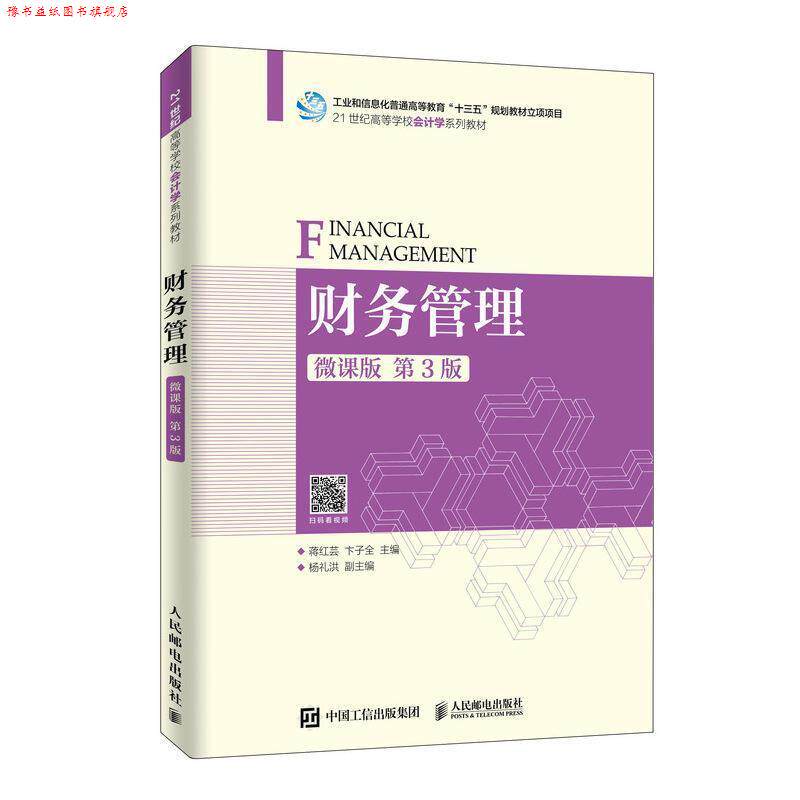 【正版书】 从零开始学道氏理论 趋势运行规律与市场交易策略 杨金 人民邮电出版社