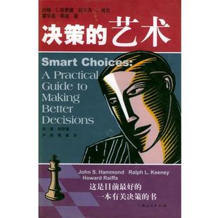 决策 社 上海人民出版 J.S. 正版 书 肯尼 美 艺术 R.L. 哈蒙德 Keeney Hammond