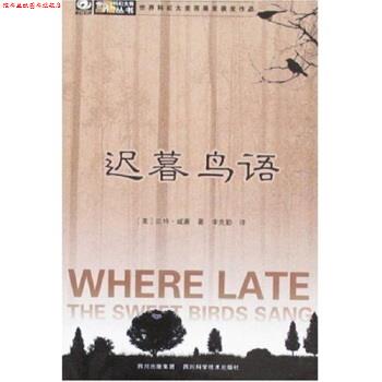 【正版书】 迟暮鸟语 [美]凯特·威廉,李克勤 四川科学技术出版社