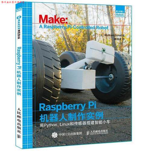 【正版书】 Raspberry Pi机器人制作实例:用Python、Linux和传感器搭建智能小车 [美] Wolfram Donat 人民邮电出版社