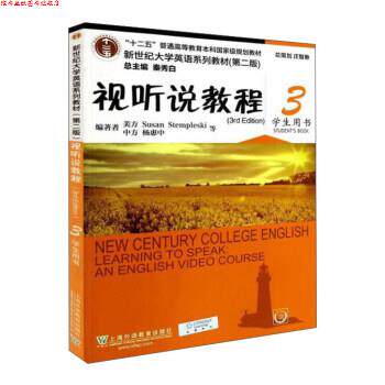 【正版书】 视听说教程-3 [美] Susan,Stempleski,Andy,Curtis,James ... 著 上海外语教育出版社
