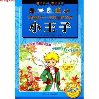 【正版书】 名家批注论语 何晏 万卷出版社