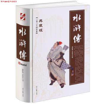 【正版书】 水浒传 中国名著青少版中学生版课外读物 经典名著儿童文学 施耐庵 著 时代文艺出版社