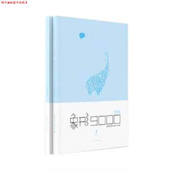 【正版书】 百词斩象形9000 成都超有爱科技有限公司 北京燕山出版社