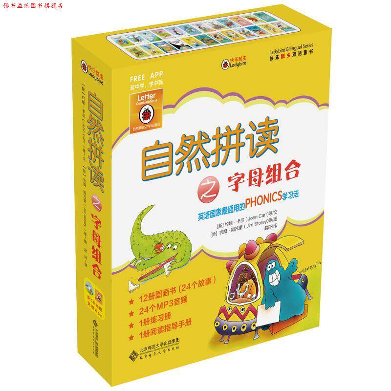 【正版书】 快乐瓢虫双语童书:自然拼读之字母组合 【新】约翰卡尔(John Carr)等,赵轩 译,【新】吉姆斯托里(Jim Storey)等 绘 北