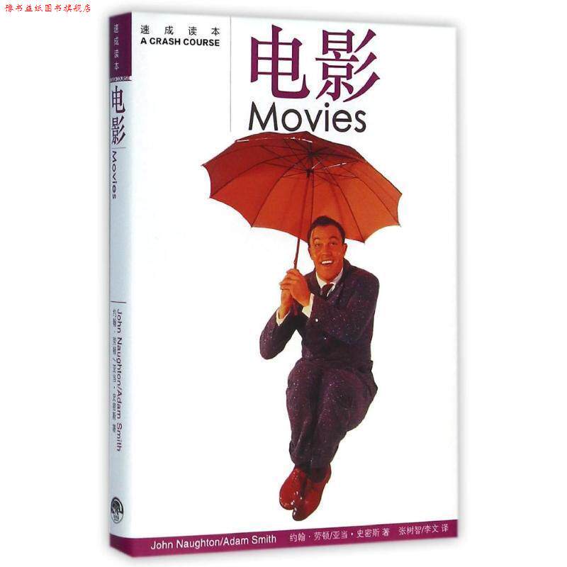 【正版书】 电影 [英]约翰劳顿(John Naughton), 亚当史密斯(Adam Smit 生活书店出版有限公司