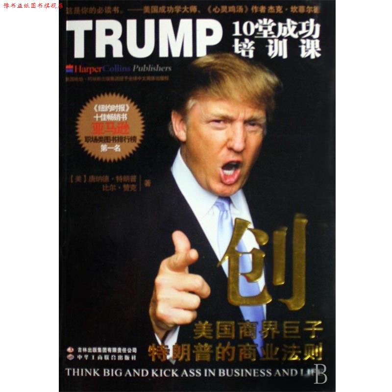 【正版书】 向上吧!少年 中华工商联合出版社