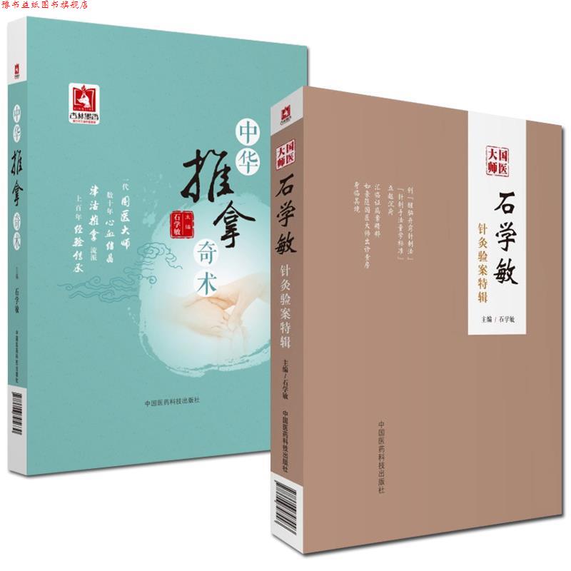 【正版书】 医技分册-医学临床三基训练-第四版 常书欣 湖南科技出版社