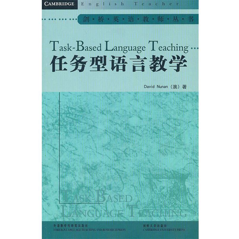 【正版书】 任务型语言教学 (澳)纽南　著,黄爱凤　导读 外语教学与研究出版社