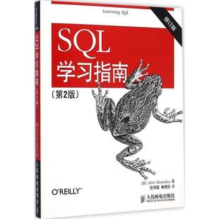 【正版书】 SQL学习指南 博利厄 (Alan Beaulieu), 张伟超, 林青松 人民邮电出版社