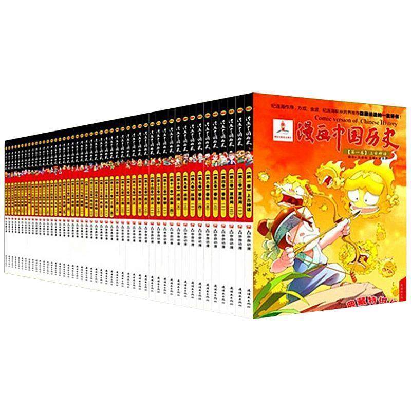 【正版书】 漫画中国历史:第二卷-夏商周 孙家裕 连环画出版社