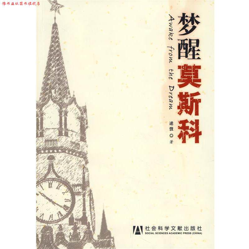 【正版书】 人脉决定成败 博达著 北京工业大学出版社