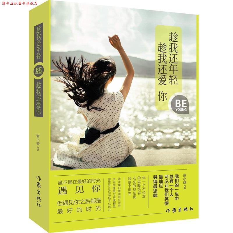 【正版书】 原来，懂比爱更重要 丛非从　著 作家出版社