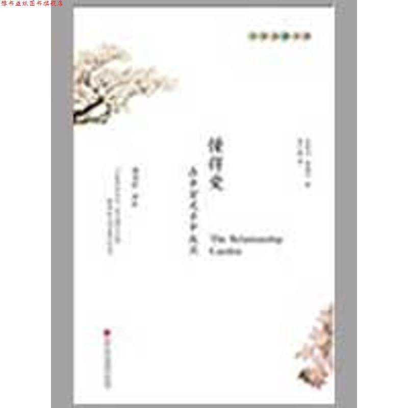 【正版书】 懂得爱 麦基卓 黄焕祥 译者:易之新 深圳报业集团出版社
