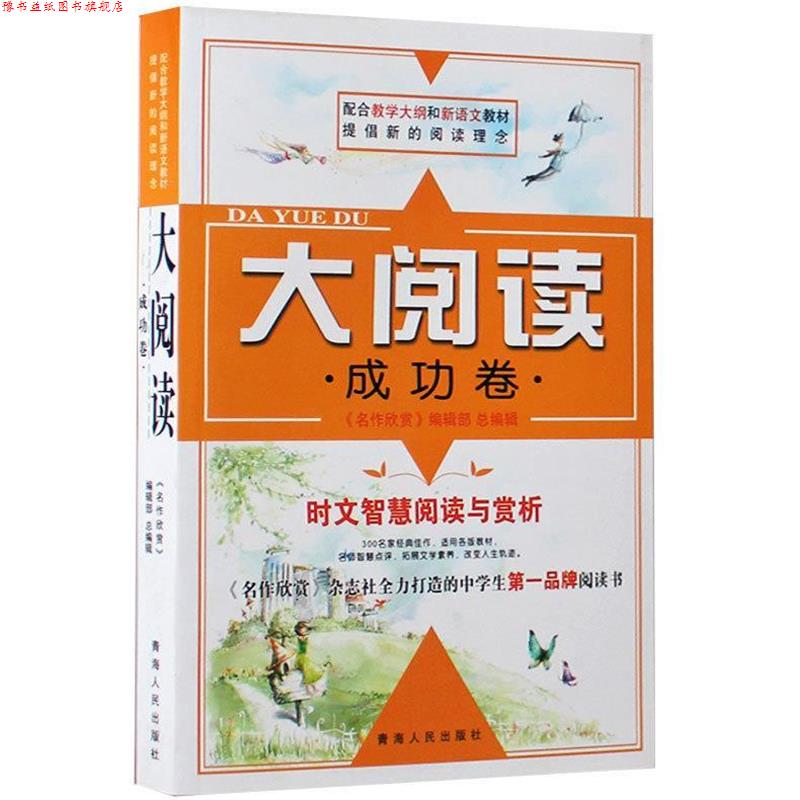 【正版书】 游遍中国:辽宁卷 李麟 主编 青海人民出版社