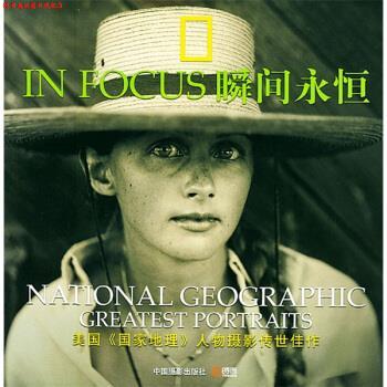 【正版书】 瞬间永恒 萨姆·埃布尔 等 著,美国国家地理学会 编 中国摄影出版社